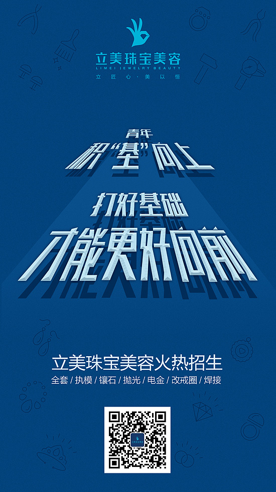 品牌推广微信图-立美官微03（图ZNzk5MzA0NjA=） - 运营设计 - 站酷设计师胖小猪原创素材 - 站酷ZCOOL