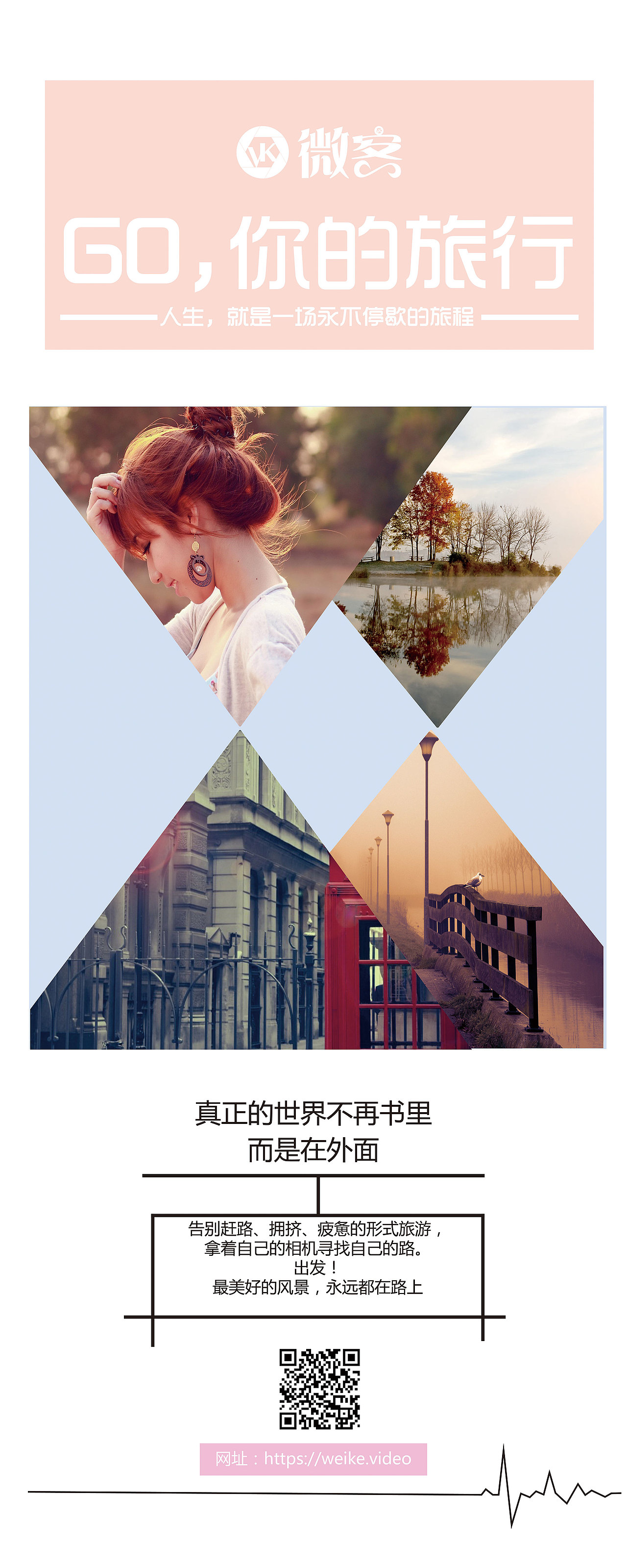 平面设计＃海报（图ZODg0MTMxNTI=） - 海报 - 站酷设计师未完成de歌原创素材 - 站酷ZCOOL