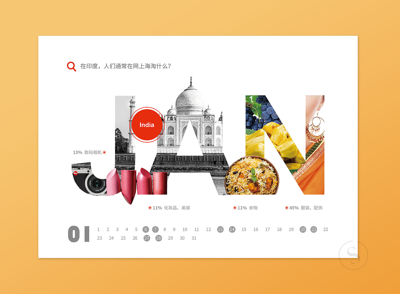 日历（图ZMTAyMjY1NjQw） - 其他平面 - 站酷设计师漫步路上原创素材 - 站酷ZCOOL