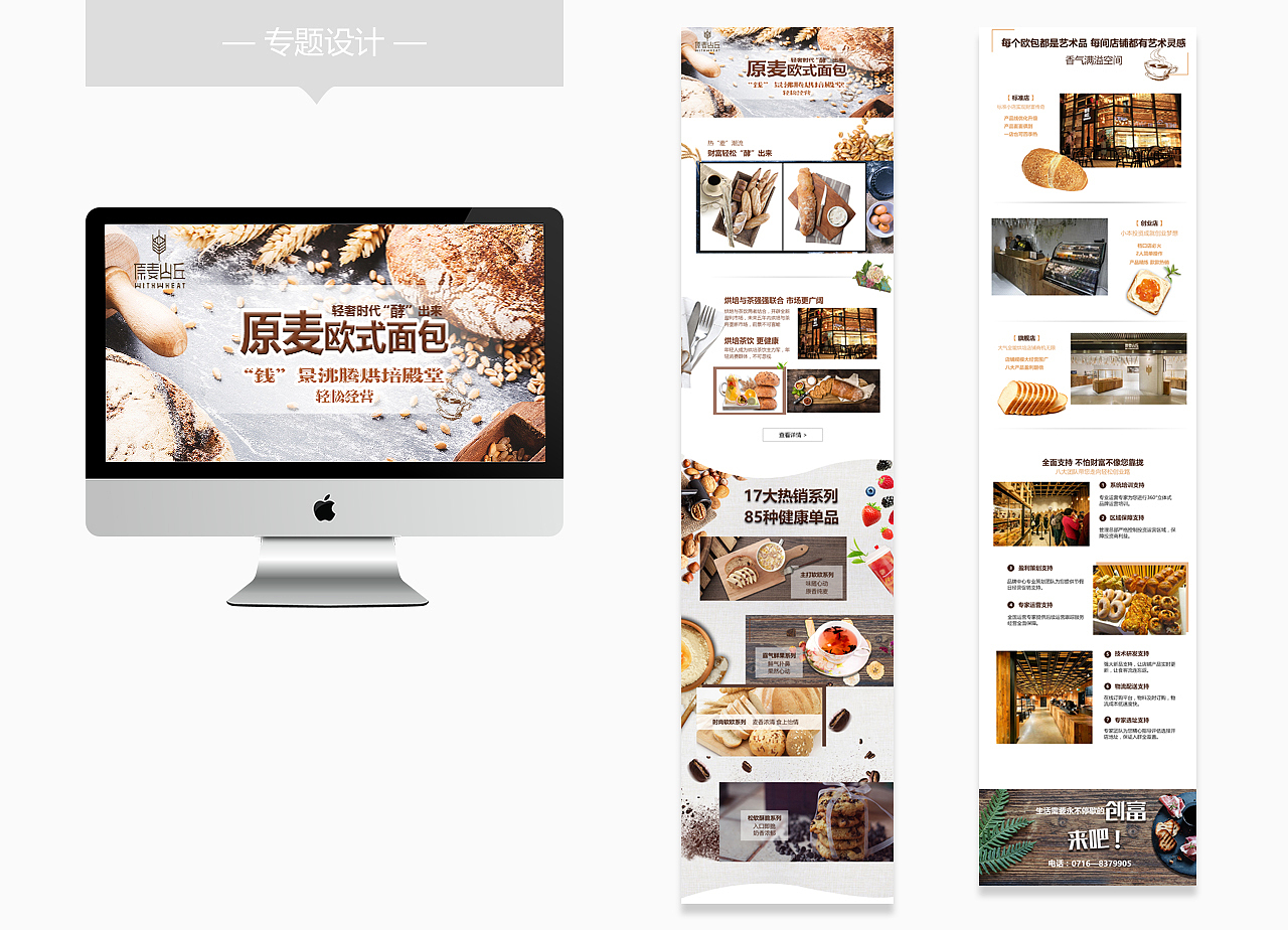 专题（图ZMTAzNzExOTQ0） - 运营设计 - 站酷设计师小孩儿别哭原创素材 - 站酷ZCOOL