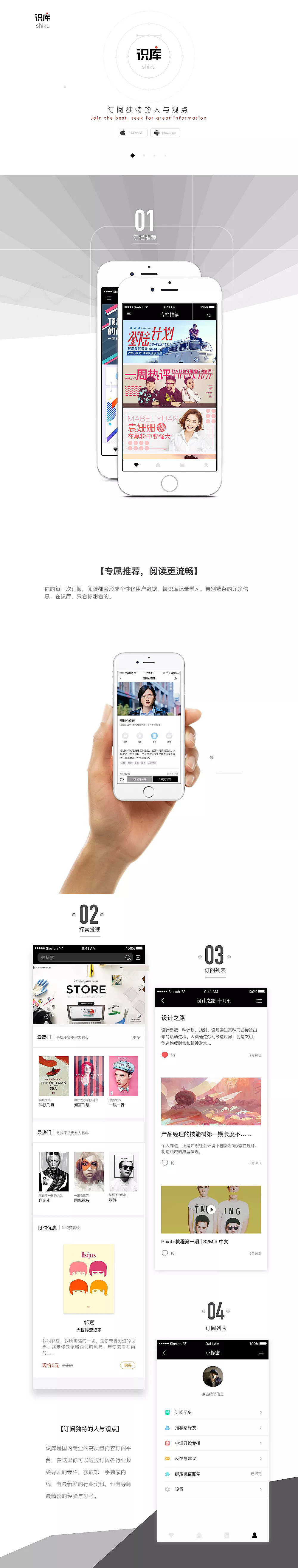 APP（图ZMTA3NTQzMTcy） - APP界面 - 站酷设计师SpoFire原创素材 - 站酷ZCOOL