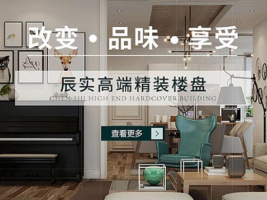 辰实装潢官网设计