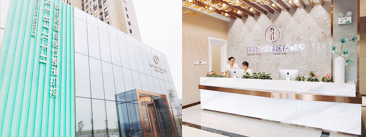 卢克设计 | 瑞铂诗医美整形品牌全案设计案例