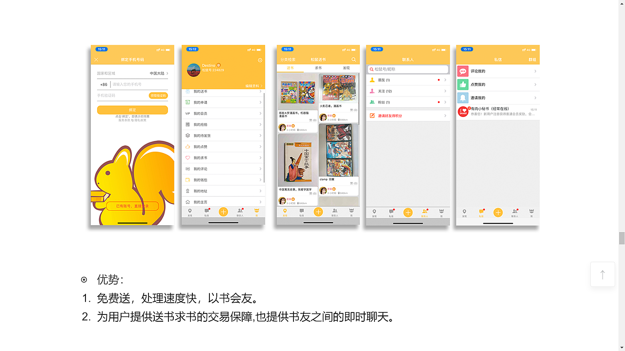 還沒(méi)取好名字，先叫讀書(shū)坊吧（圖ZMTk2MDUwODc2） - 交互/UE - 站酷設(shè)計(jì)師小陸鹿鹿原創(chuàng)素材 - 站酷ZCOOL