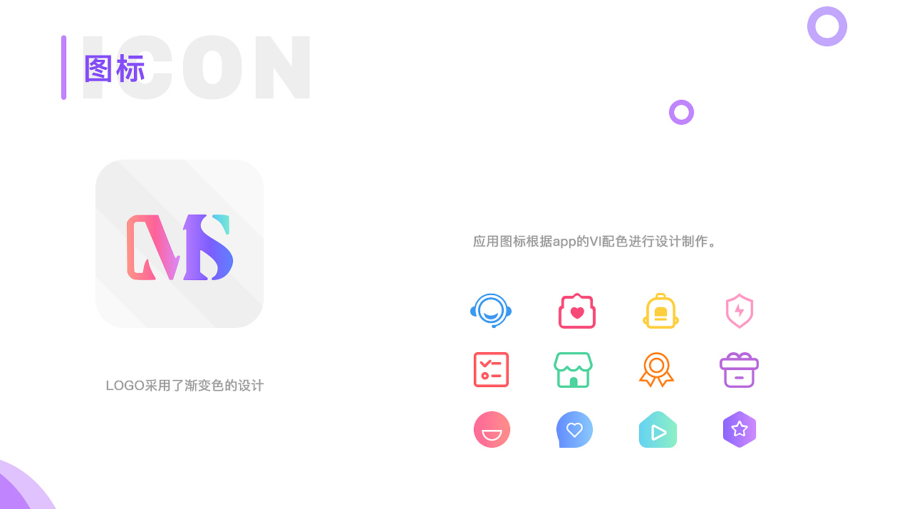 美岁直播APP（图ZMjIzMjQwMDk2） - APP界面 - 站酷设计师明月夜观欣原创素材 - 站酷ZCOOL