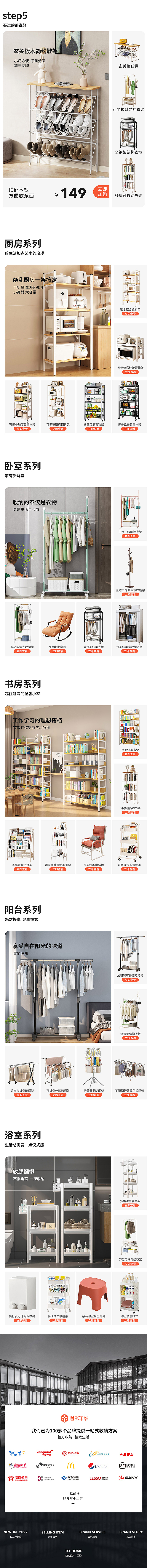 小件收纳家具京东自营旗舰店首页（图ZMzQzNjU2NjY0） - 其他平面 - 站酷设计师景晨勇原创素材 - 站酷ZCOOL