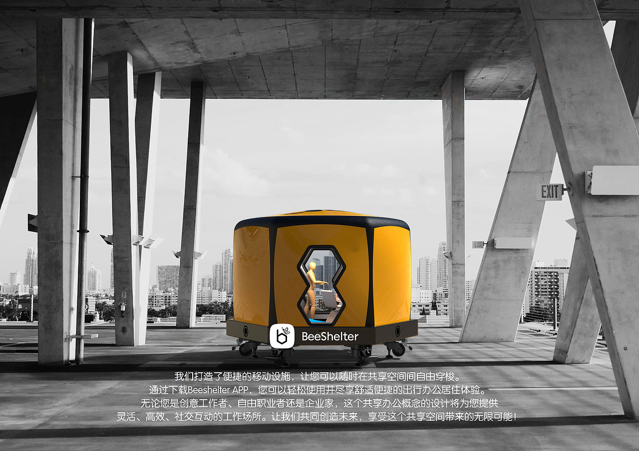 Beeshelter 共享办公间 交互设计