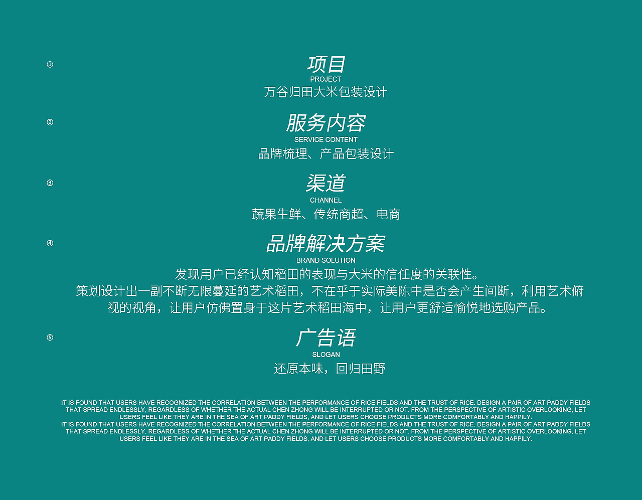 万谷归田大米包装设计（图ZMzE4ODI2NTY0） - 包装 - 站酷设计师匠心人品牌策划原创素材 - 站酷ZCOOL