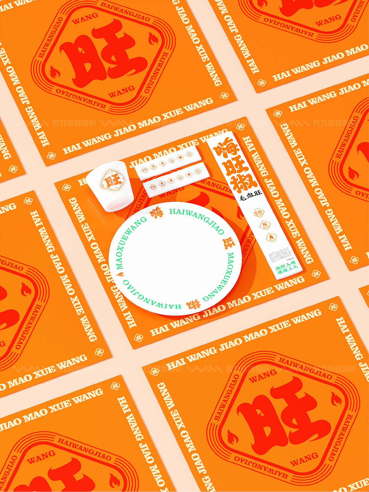 用文字设计打造餐饮品牌-嗨旺椒毛血旺品牌设计（图ZMzQxNjEzNjk2） - 品牌 - 站酷设计师瓦力品牌策划设计原创素材 - 站酷ZCOOL