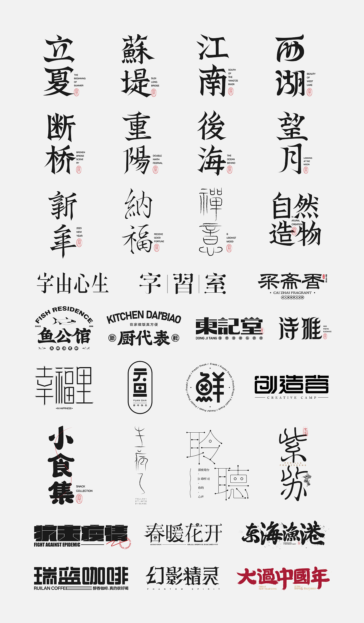 字体变形设计丨Typography（图ZMzI4MDU5MjA4） - 字体/字形 - 站酷设计师阿峰丨Design原创素材 - 站酷ZCOOL