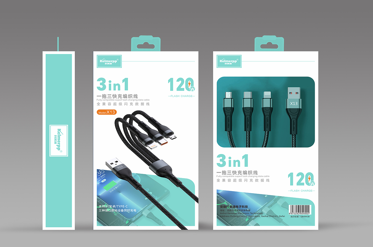 数据线包装——3C数码产品（手机配件）（图ZMzYwMjUzNjA0） - 包装 - 站酷设计师小狮子呀嘿原创素材 - 站酷ZCOOL
