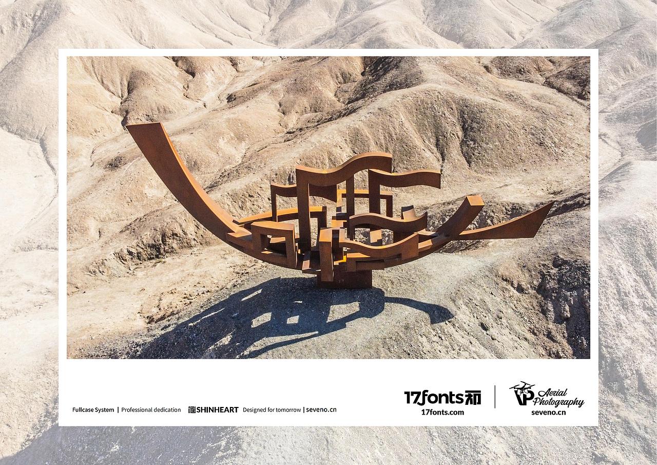 上海因心一祁造字最美中国航拍作品之大美新疆(六)（图ZMzYyNzk1NDA4） - 风光摄影 - 站酷设计师INHEART上海因心原创素材 - 站酷ZCOOL