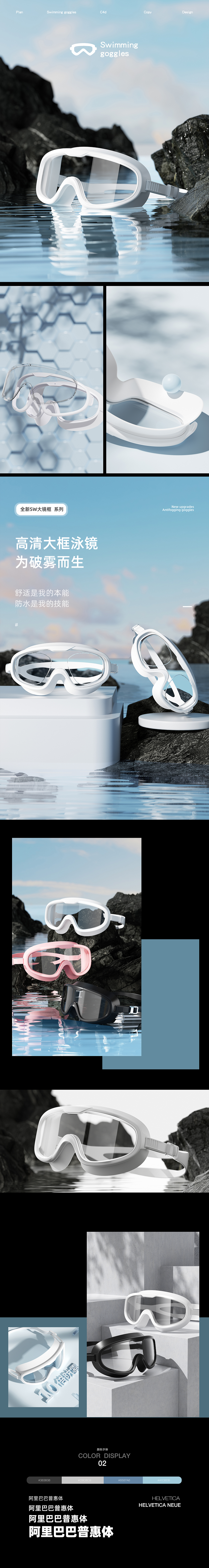泳镜/智能跳绳 详情页x2（图ZMzM2MzA3MTAw） - 电商 - 站酷设计师Qms倩原创素材 - 站酷ZCOOL