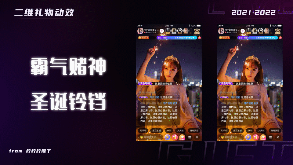 2021-2023年作品集（图ZMzMxMzY3MDEy） - 动效设计 - 站酷设计师柠柠柠檬子原创素材 - 站酷ZCOOL