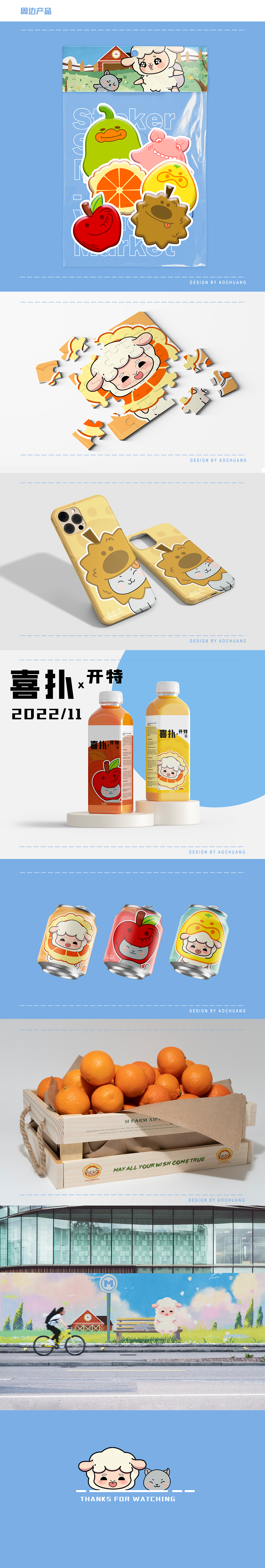 喜扑和开特（图ZMzI0MTYxMzIw） - 其他UI - 站酷设计师YM木木夕原创素材 - 站酷ZCOOL