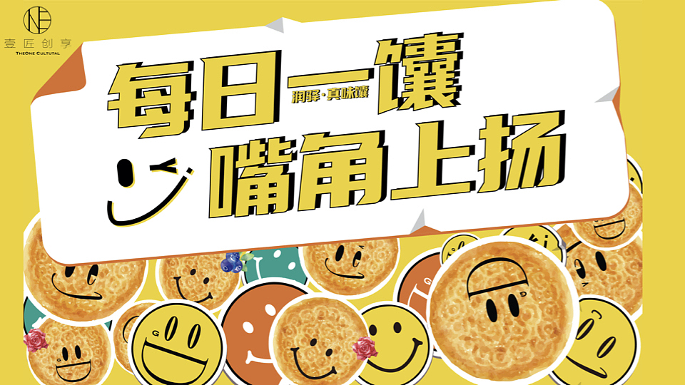 城市快闪店-微笑【馕】量站