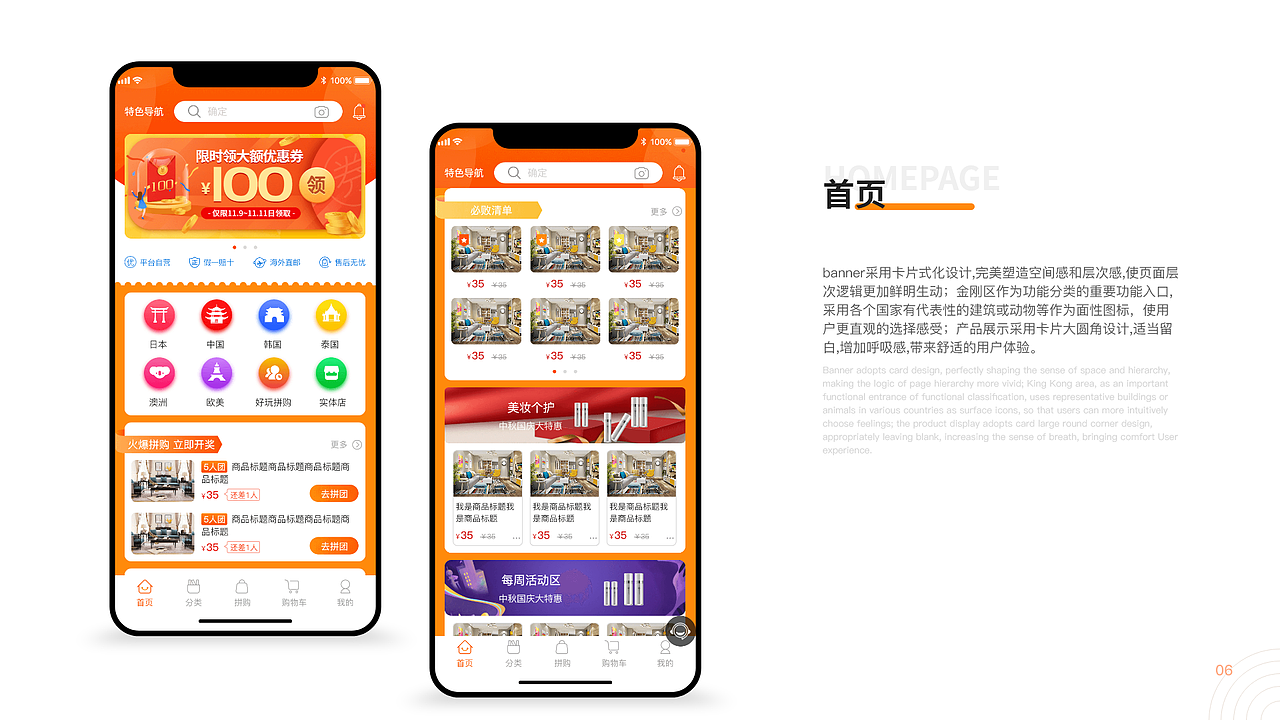 太诚易品App