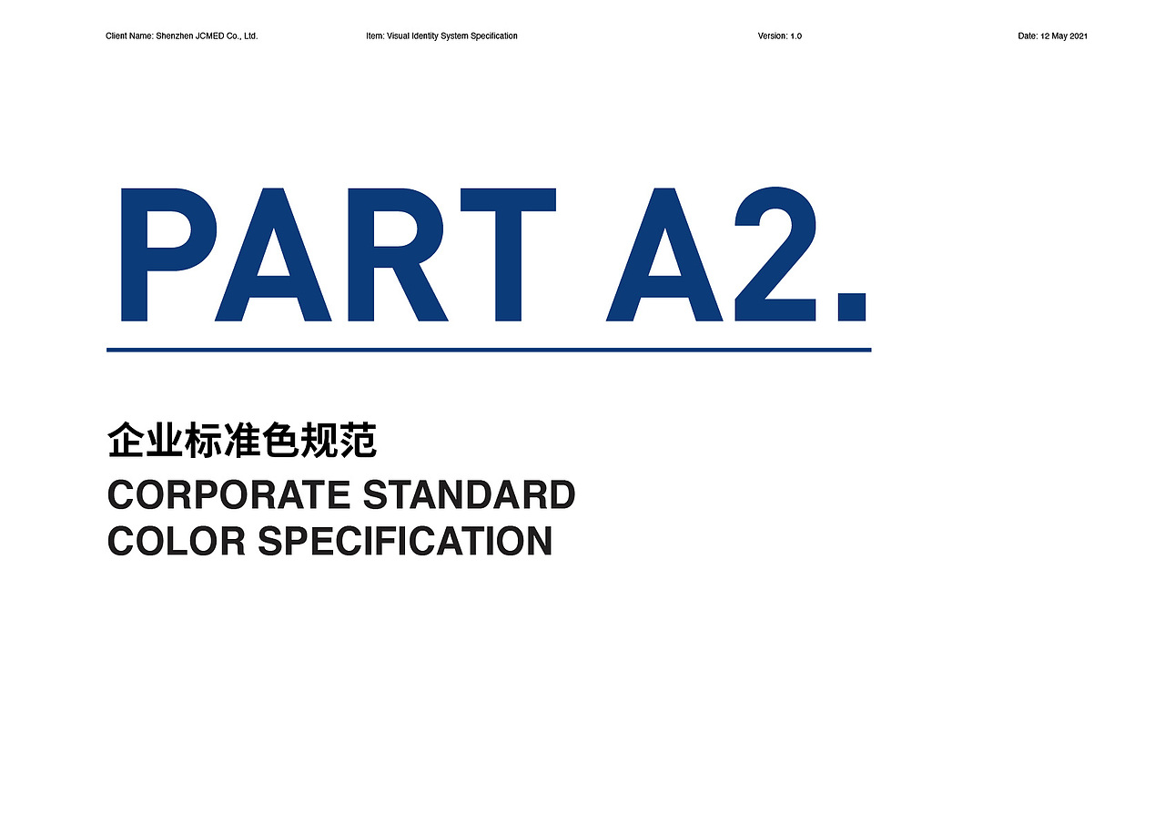 一套公司VI标准运用（图ZMzEzNjk1NjI4） - 品牌 - 站酷设计师秦之心原创素材 - 站酷ZCOOL