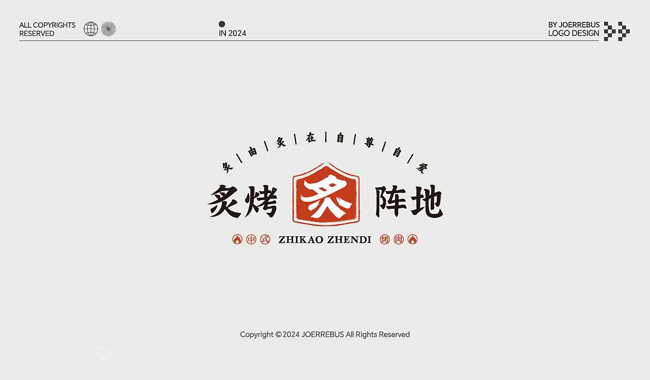 2023-2024年度标志设计合集 logo合集 Vol.02