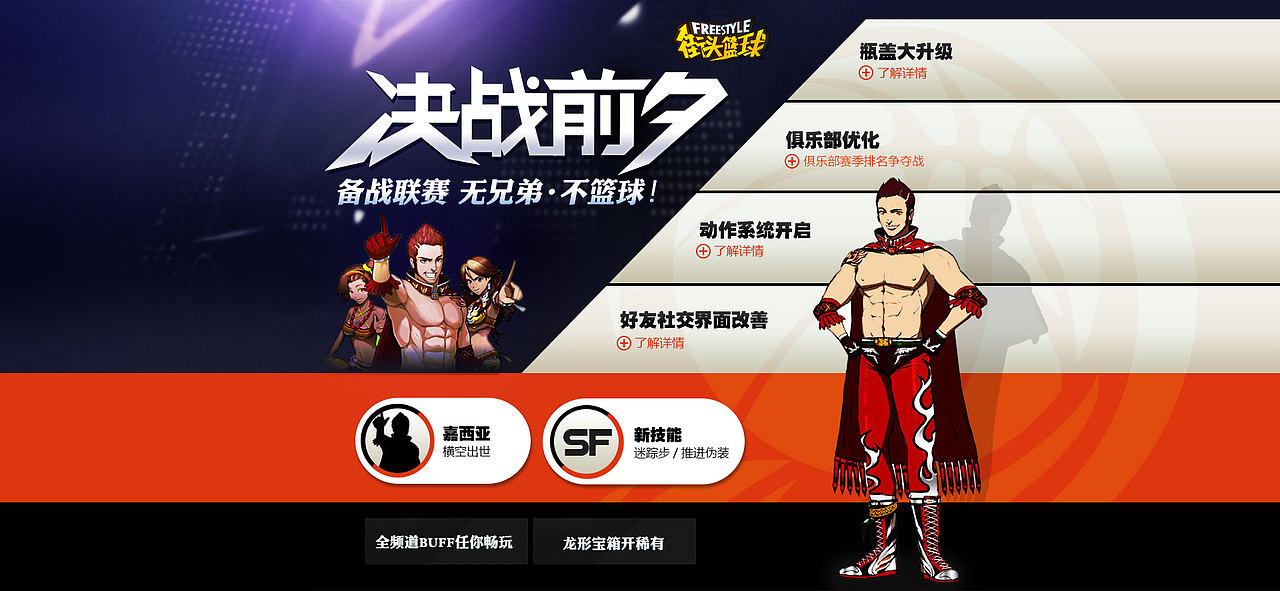曾经的游戏活动（图ZMzk1Njk0NjA=） - 游戏/娱乐 - 站酷设计师CornRabbit21原创素材 - 站酷ZCOOL