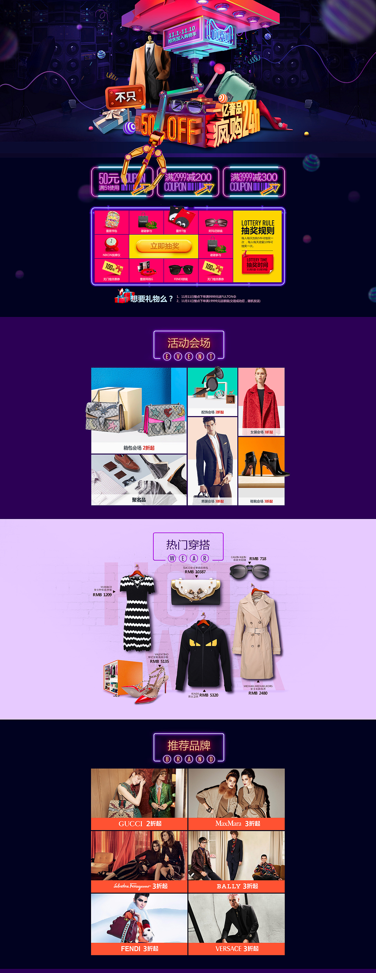 ［WORD双11］设计全记录（图ZNjMyMTEwMDA=） - 电商 - 站酷设计师小田仙人原创素材 - 站酷ZCOOL