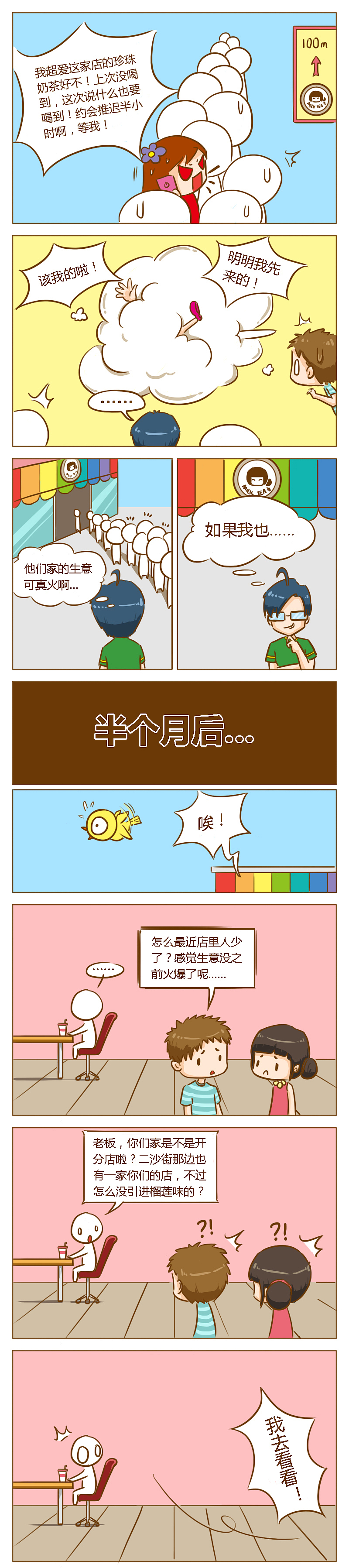 漫画知产第六期（图ZODAwMDA4ODg=） - 短篇/格漫 - 站酷设计师盈科知识产权中心原创素材 - 站酷ZCOOL