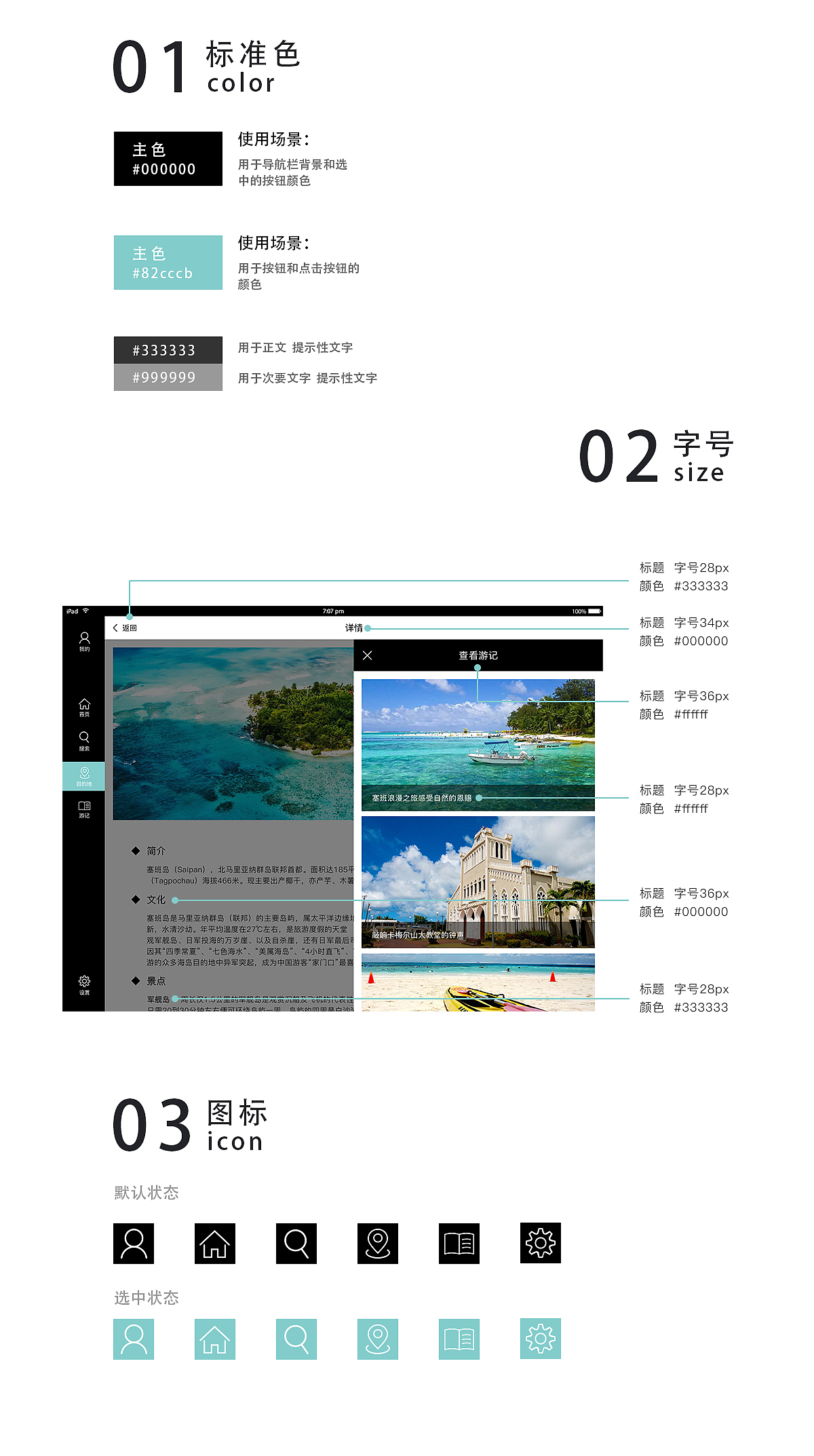 简历_作品集（图ZODkxMDUwODQ=） - APP界面 - 站酷设计师J兔子原创素材 - 站酷ZCOOL