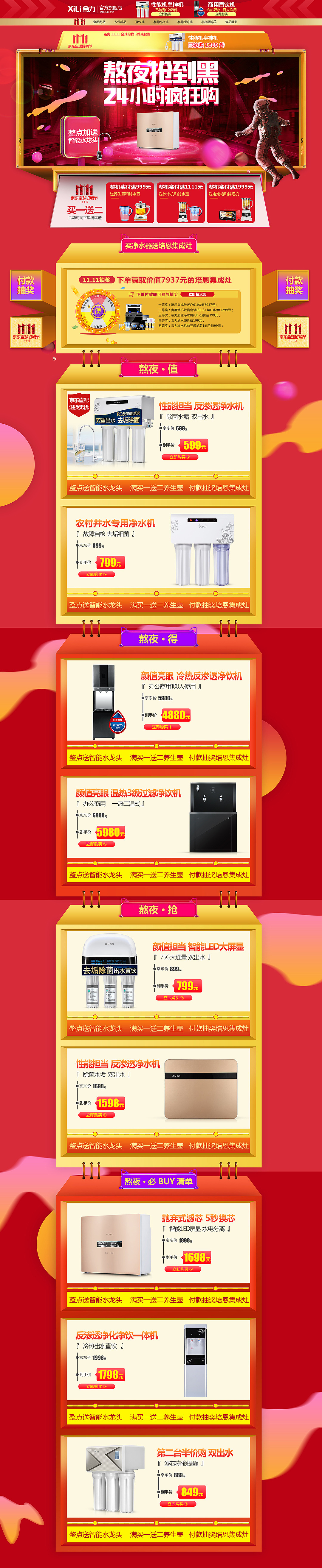 双11（图ZOTc4NDQyMDg=） - 电商 - 站酷设计师凌寒傲雪原创素材 - 站酷ZCOOL