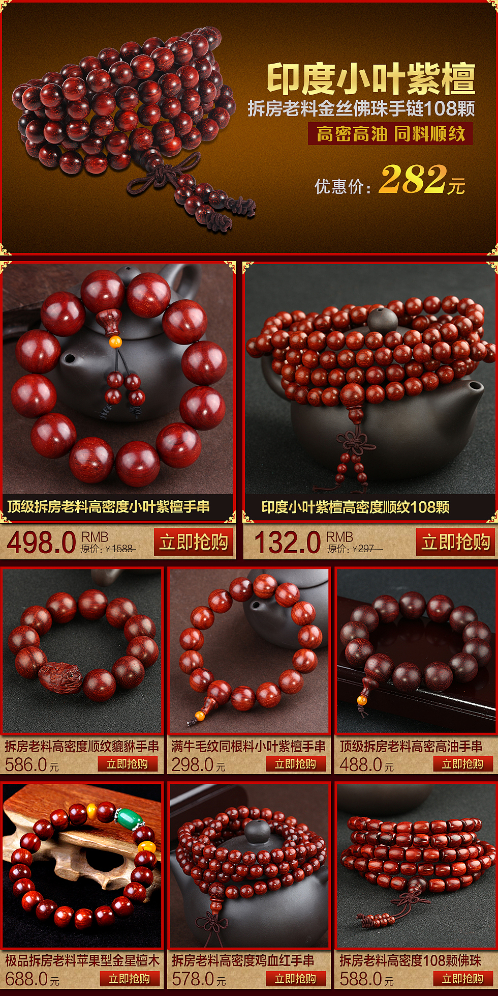 饰品店面装修（图ZMTMzNjA0OTk2） - 电商 - 站酷设计师花开半夏1025原创素材 - 站酷ZCOOL