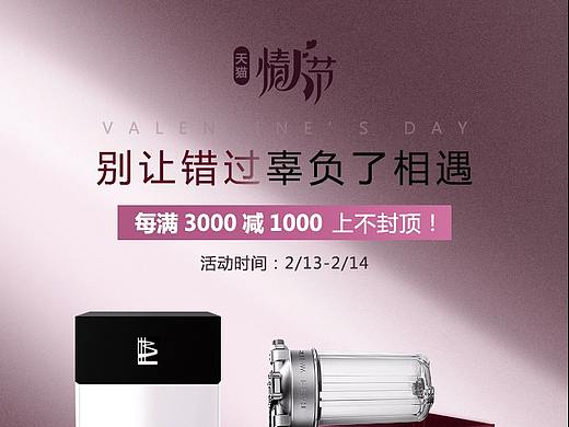 情人节（个人主页-ZNDMyMzgyMDA=） - 电商 - 站酷设计师安晓溪原创素材 - 站酷ZCOOL