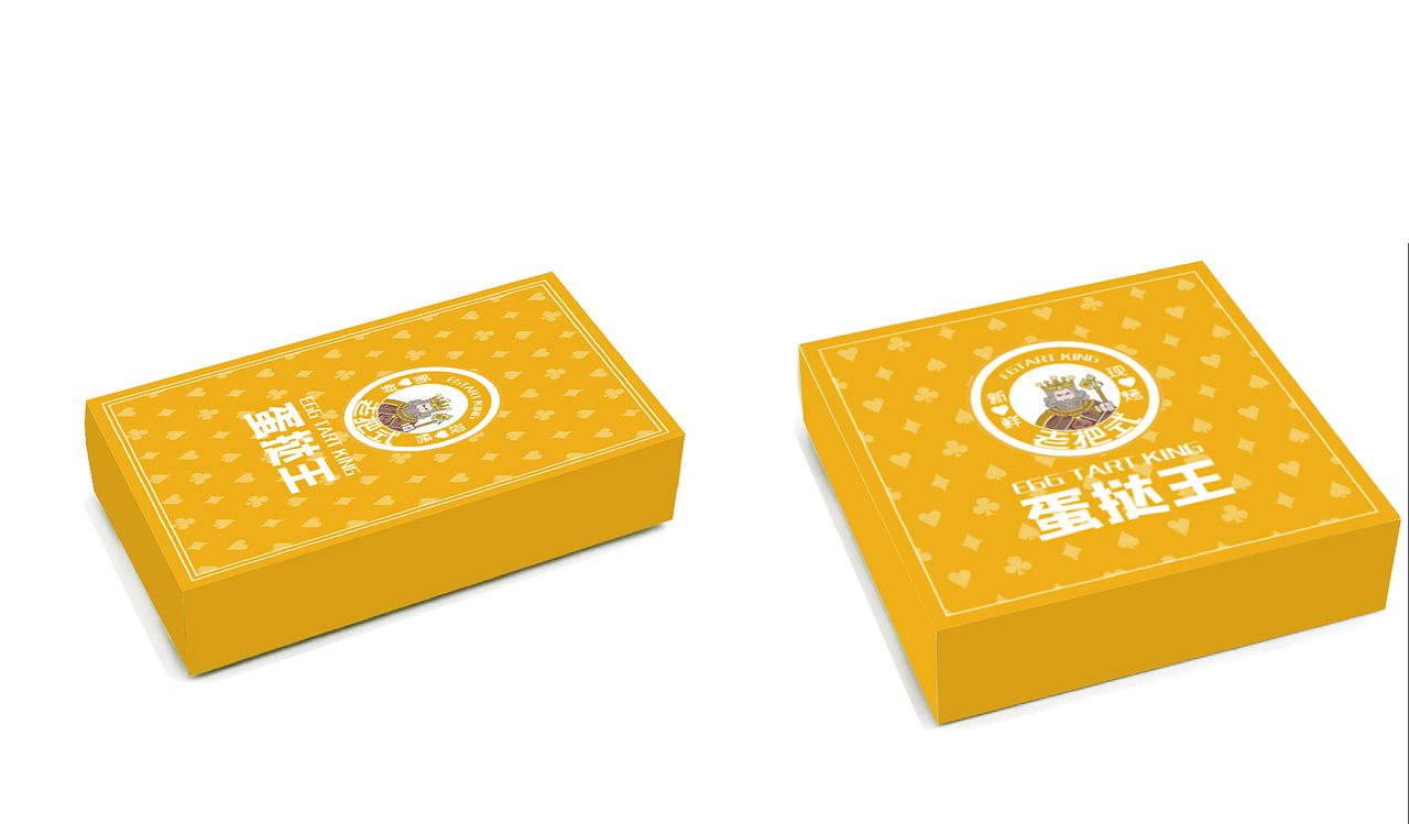 蛋挞王vi设计 老把式蛋挞VI设计 蛋挞品牌设计 vi设计