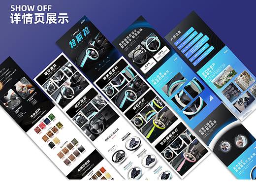 汽车内饰改装详情展示