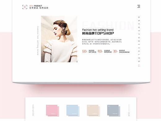 TOPSHOP商城Web设计（个人主页-ZMjYxODYxNTY=） - 电商 - 站酷设计师silent_鱼儿5508原创素材 - 站酷ZCOOL
