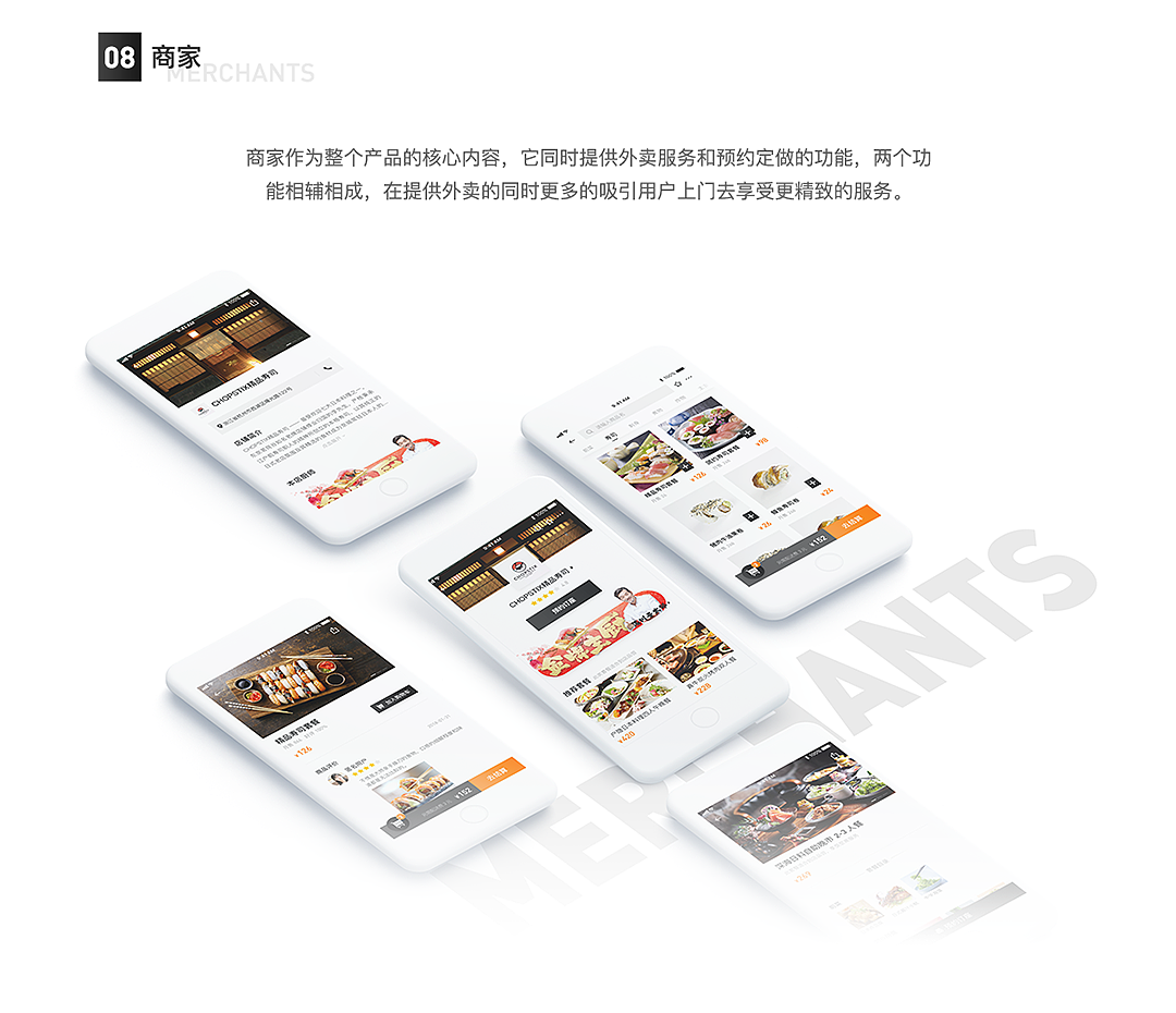 百图记-界面篇优秀作品合辑