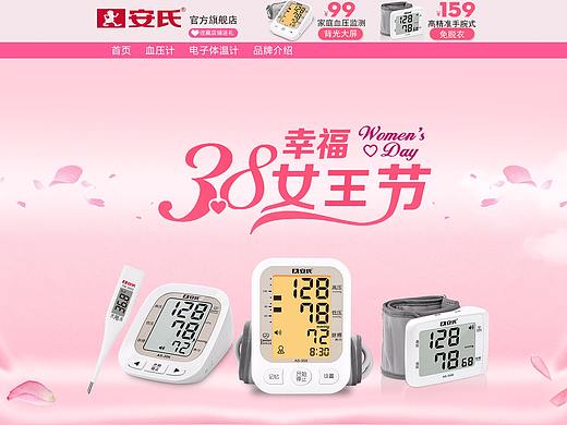 妇女节PC+APP首页