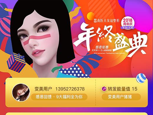 周年庆-年终盛典