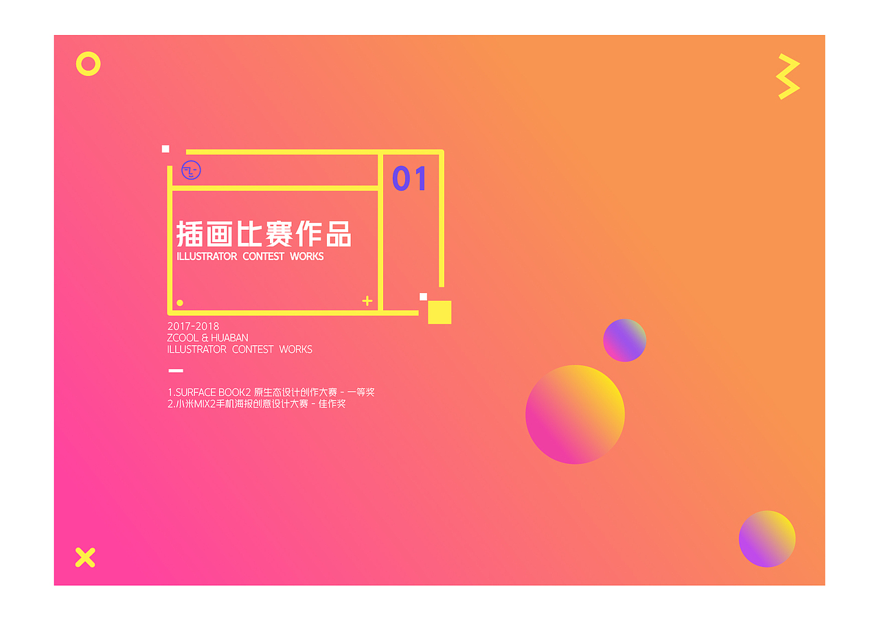 插画作品总结（图ZMTQxODgwNzMy） - 商业插画 - 站酷设计师编号0919原创素材 - 站酷ZCOOL