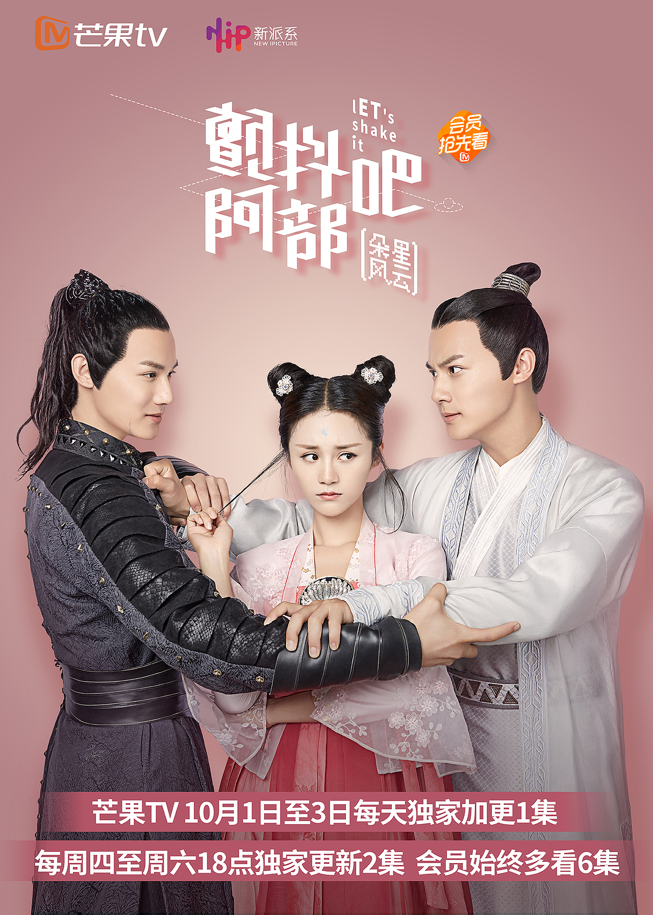 《颤抖吧阿部》海报拍摄制作（图ZMTc0ODAwMDQ0） - 宣传物料 - 站酷设计师末禾视觉原创素材 - 站酷ZCOOL