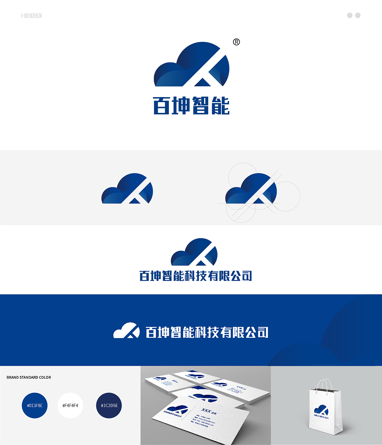 2019—2020标准设计合集（图ZMjA1MTE4ODM2） - Logo - 站酷设计师皓荒原创素材 - 站酷ZCOOL