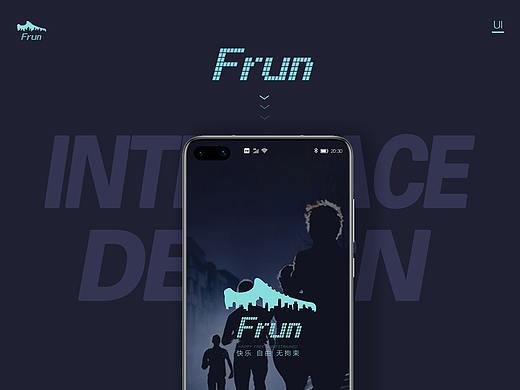 Frun夜跑