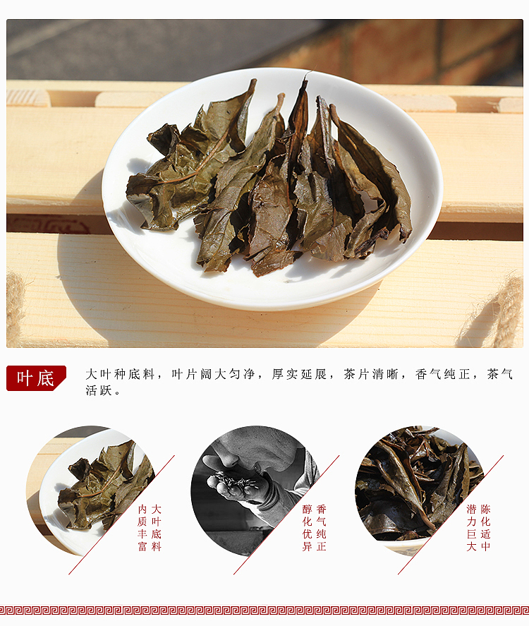 黑茶茶叶详情（图ZNTg5OTkxNDQ=） - 电商 - 站酷设计师印上视觉原创素材 - 站酷ZCOOL