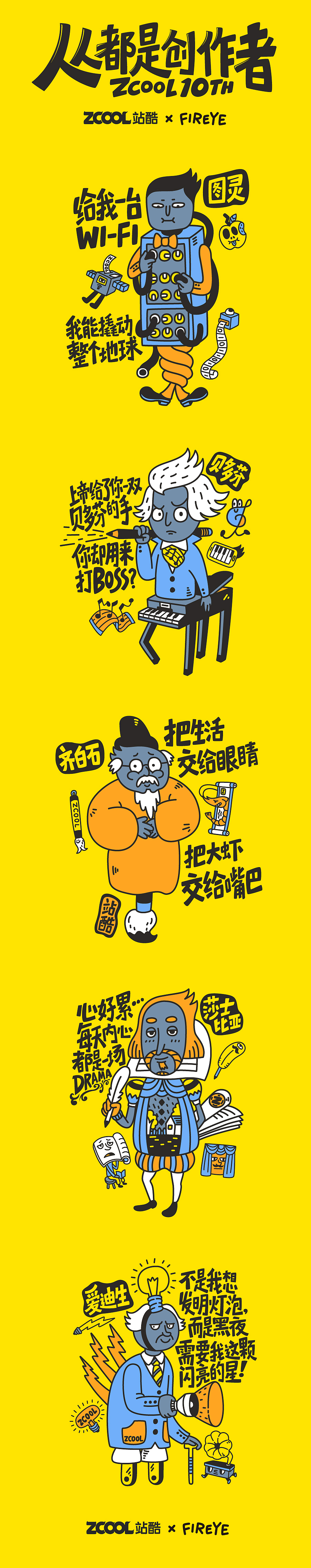 ZCOOL X FIREYE（图ZNjAxNjQyODQ=） - 商业插画 - 站酷设计师Fireye峰原创素材 - 站酷ZCOOL