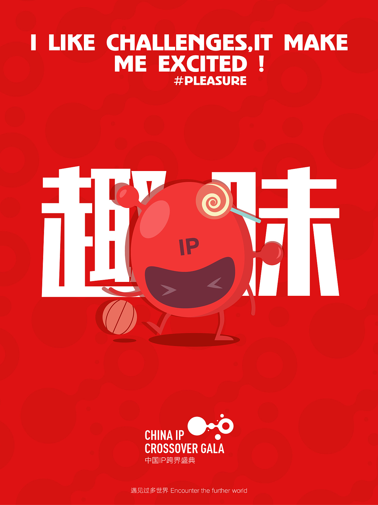 IP大会吉祥物设计（图ZODY1MTE1ODA=） - IP形象 - 站酷设计师越王娇郎小字书原创素材 - 站酷ZCOOL