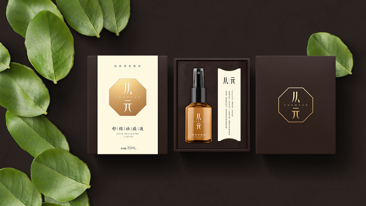 祛痛精油包装设计