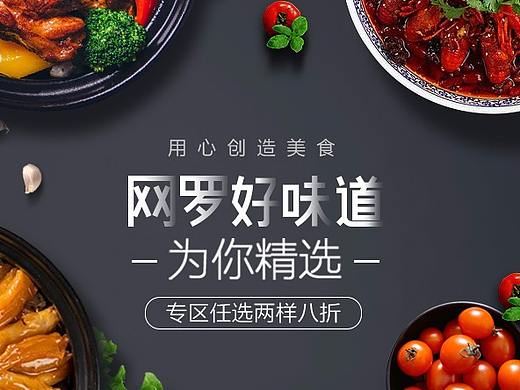 美食H5