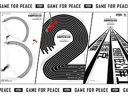 和平精英高校赛-京北赛区倒计时海报