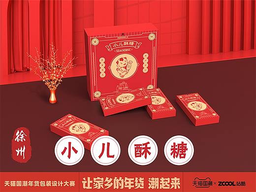 徐州特产-小儿酥