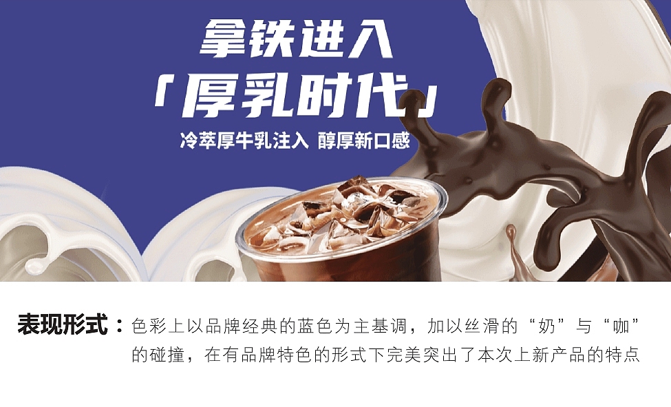 太平洋咖啡新品传播策划案（图ZMjYzMDE3MTA4） - 品牌 - 站酷设计师点创品牌策划原创素材 - 站酷ZCOOL