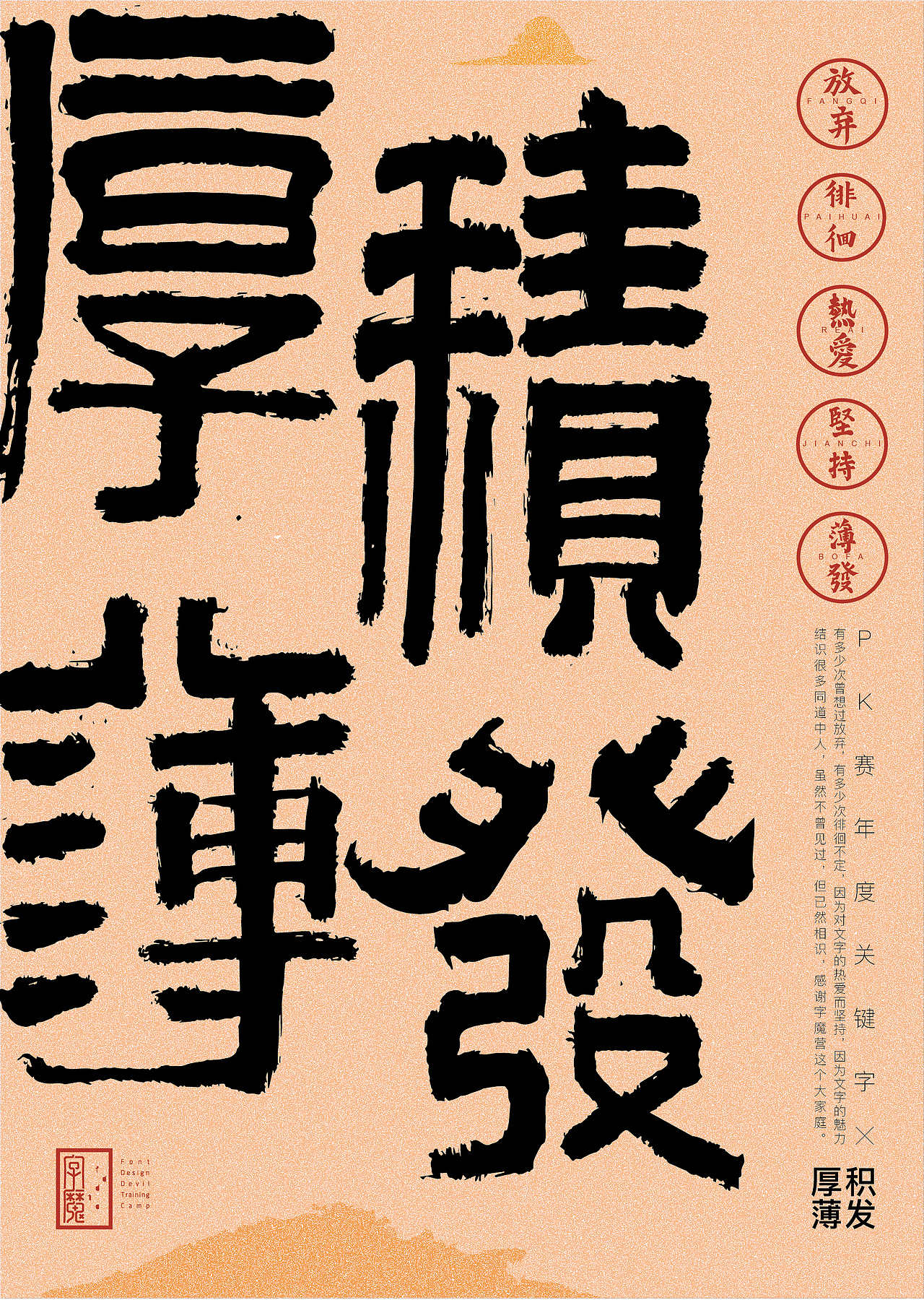 2017度下半年 | 汉字造境（图ZMTAxOTMzNjgw） - 字体/字形 - 站酷设计师吴跃周_墨染堂原创素材 - 站酷ZCOOL