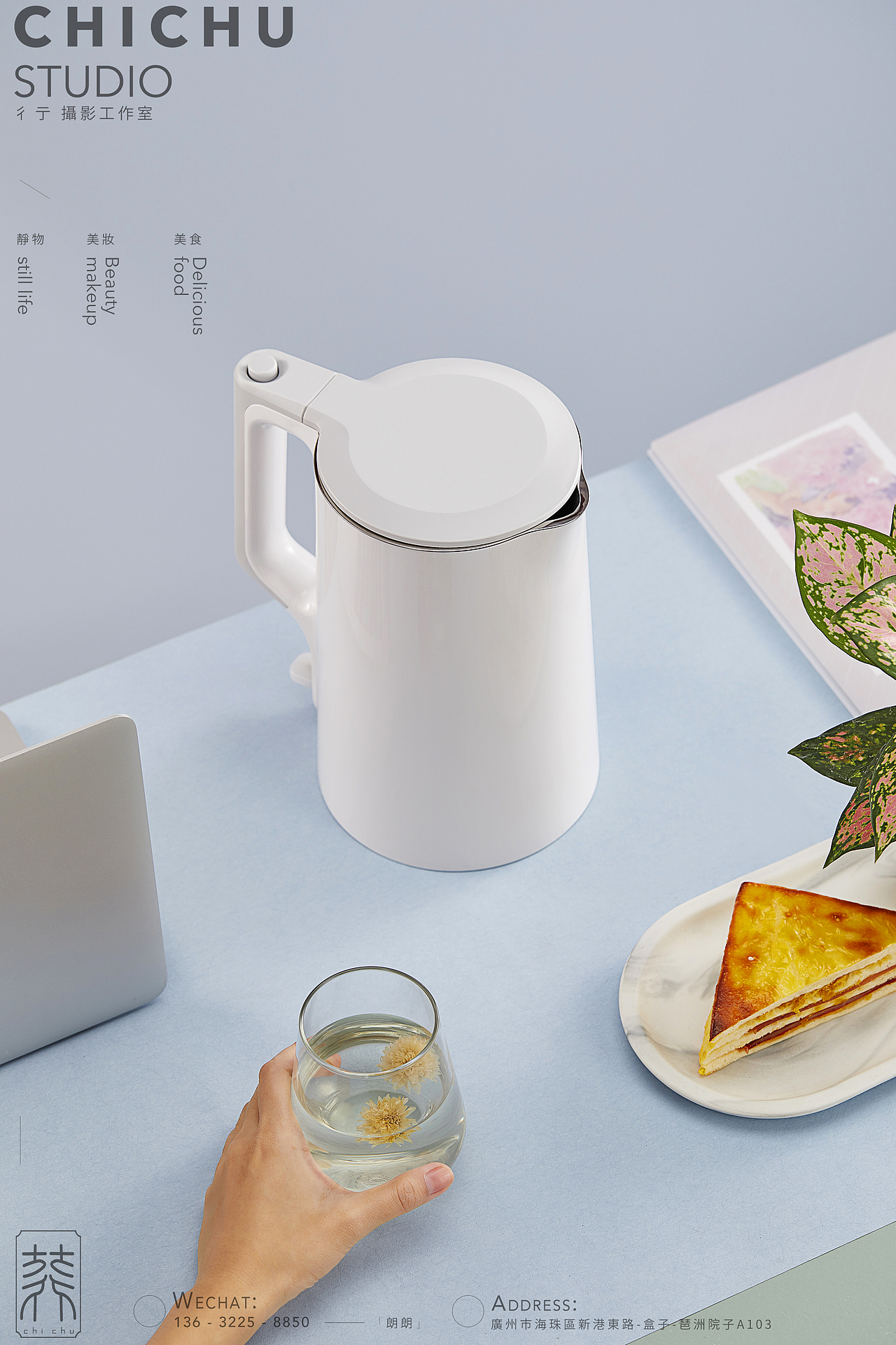 生活电器 电热水壶拍摄二